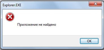Фото explorer exe ошибки приложения internet