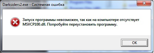 Фото msvcr100 dll ошибка msvcp110 dll и msvcr120 dll
