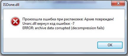 фото ошибки isdone dll windows