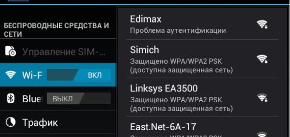 фото ошибки wifi при аутентификации на Windows
