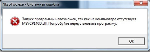 фото msvcp140 dll ошибки на Windows