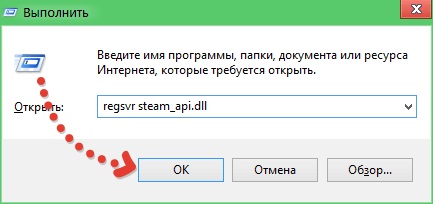 Как исправить ошибку steam_api.dll