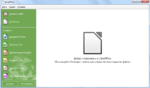 Как пронумеровать страницы в LibreOffice