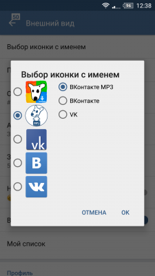 Как можно слушать музыку Вконтакте без интернета