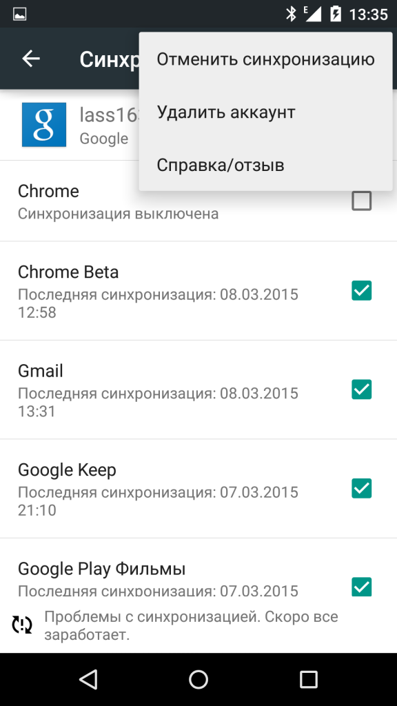 сервис Google Play удалить учетную запись