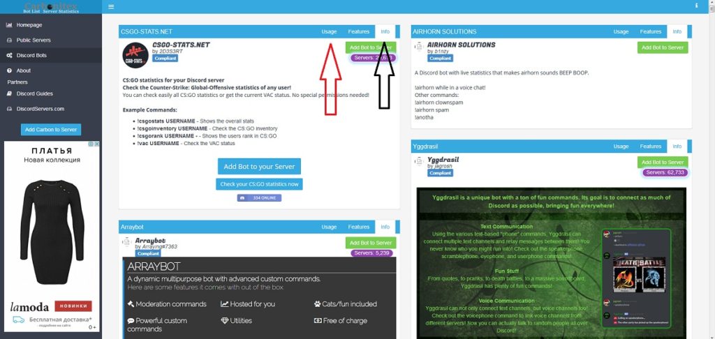 Как добавить музыкального бота в дискорд ютуб