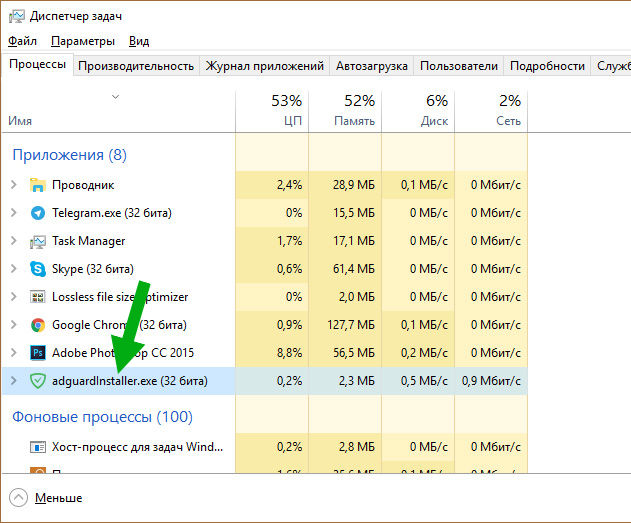 AdguardInstaller.exe процесс