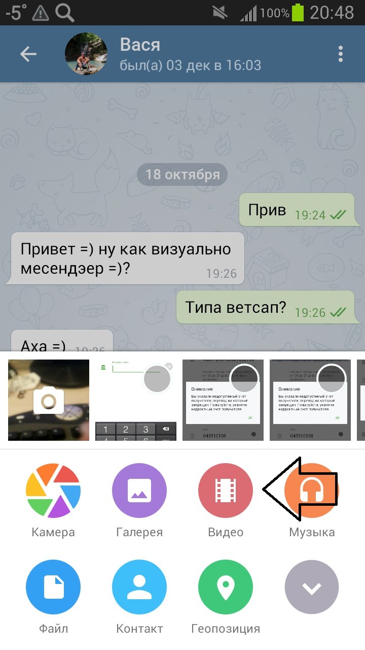 Как отправить видеосообщение. Как отправить видео в телеграмме. Отправить видеосообщение в телеграмме. Как записать видео в телеграмме. Какотправить видео в телеграме.