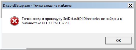 Фото ошибки dll kernel32 dlll исправить