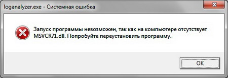 Фото ошибки msvcr71 dll