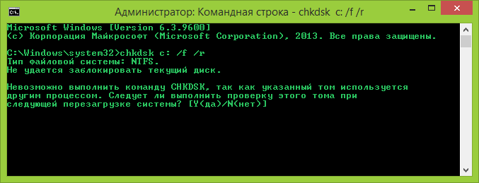 Фото проверка жесткого диска на ошибки