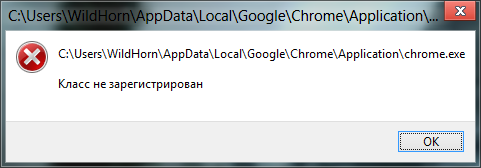 Фото когда класс не зарегистрирован