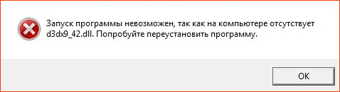 Picture errors Error d3dx9 42 dll fix