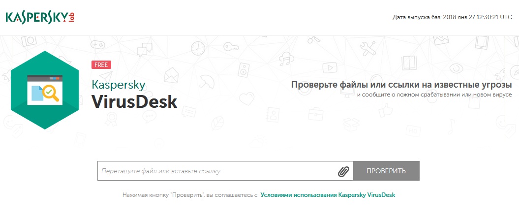 Virusdesk.kaspersky.ru