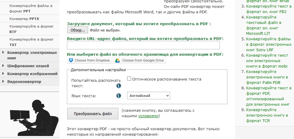 document.online-convert.com/ru/convert-to-pdf