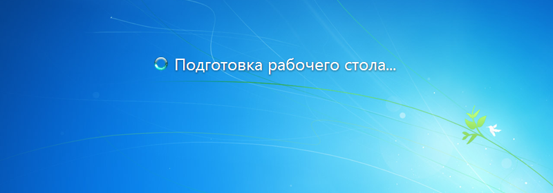 Долго загружается компьютер как решить эту проблему в фото