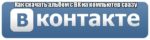 Как можно разом скачать на ПК фотоальбом с ВКонтакте