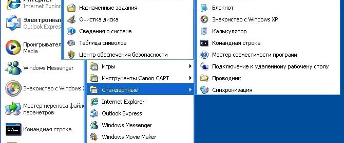 Фото печать в системе недоступна Windows XP