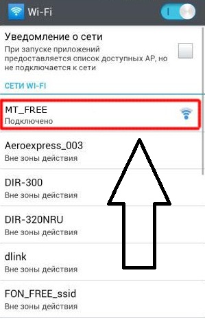 Подключение бесплатного Wi-Fi в московском и питерском метро