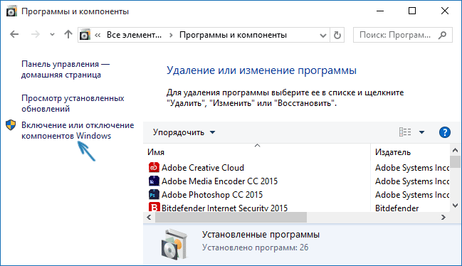 Windows 10 .NET Framework 3.5 включить