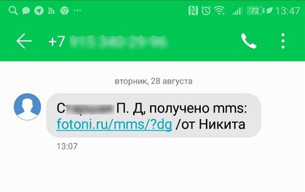 Как удалить СМС послание с вирусом на Андроид