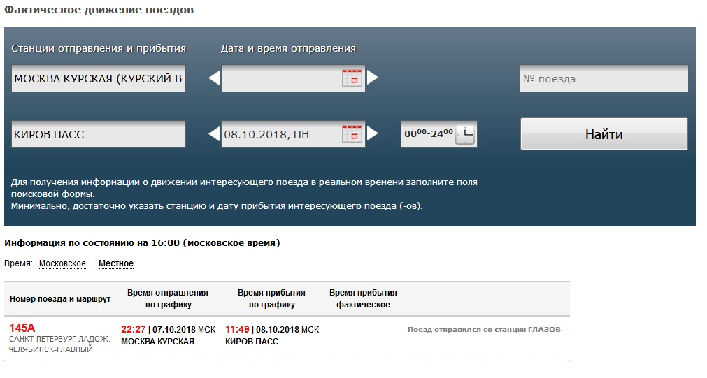 Pass.rzd.ru