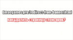 Gmaegames.pro/redirect-from-banner.html: как удалить страницу спонсоров