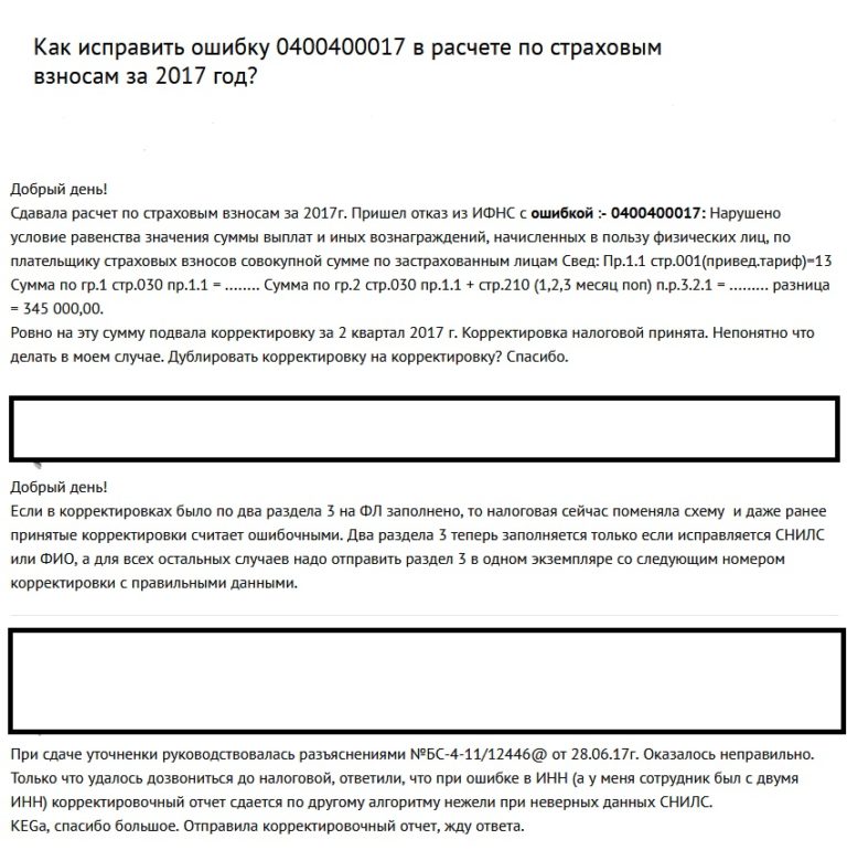 Ошибка 0400400013 в расчете по страховым взносам как исправить в 1с