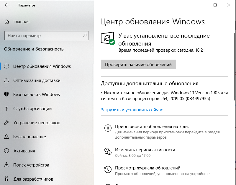 Windows 10 KB4497935