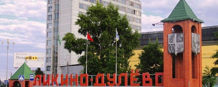 День города Ликино-Дулево 2019 Афиша мероприятий,кто приедет,салют