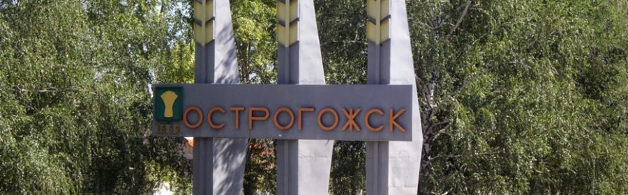 День города Острогожск 2019 Программа мероприятий,кто приедет,салют