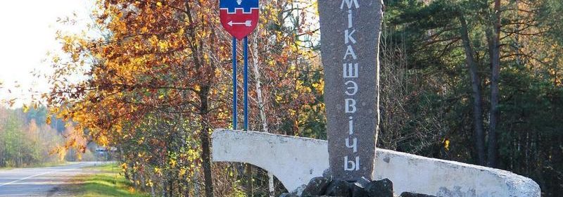 День города и День строителя Микашевичи 2019: афиша, салют